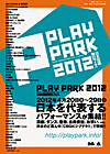 PLAY PARK 2012